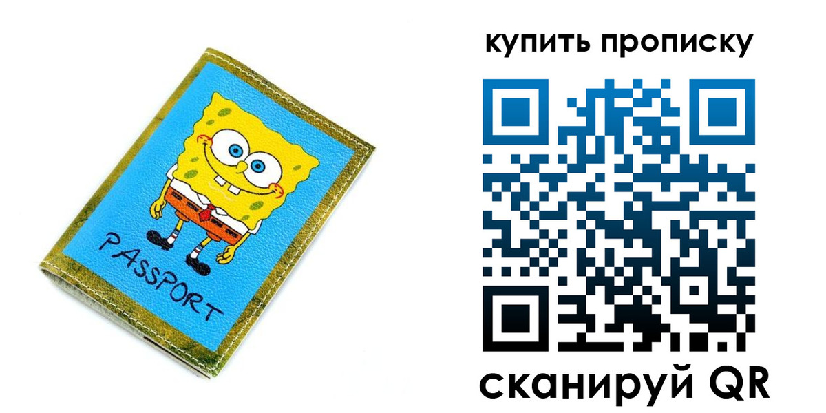 прописка 2025 в Коряжме