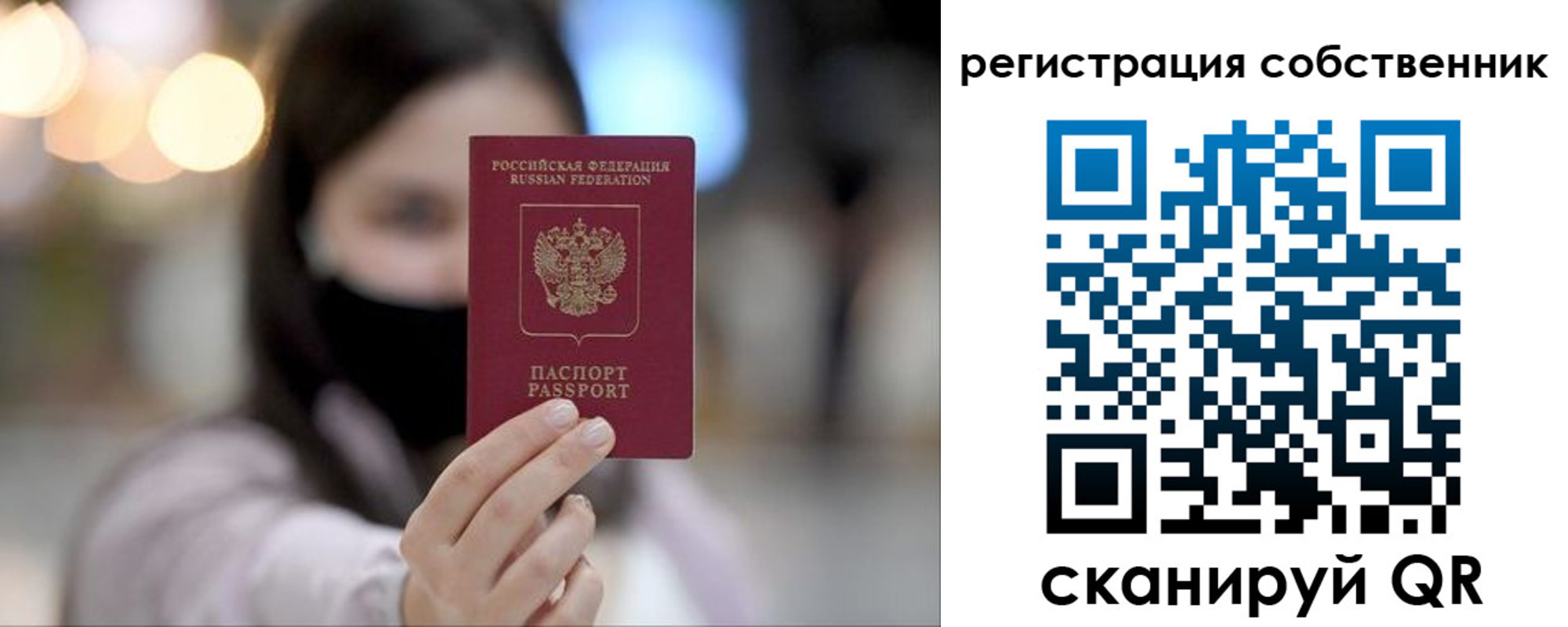 временная регистрация купить в Коряжме