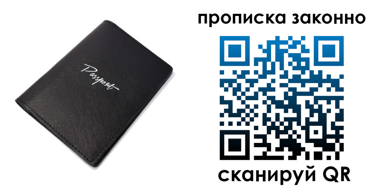 прописка штамп в Коряжме