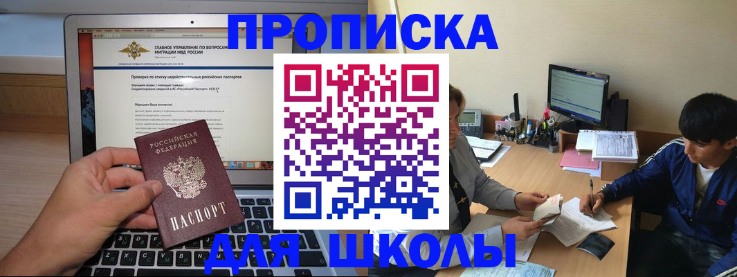 прописка в Коряжме
