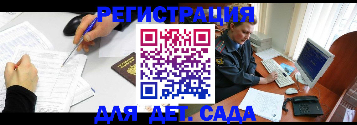 временная прописка в Коряжме