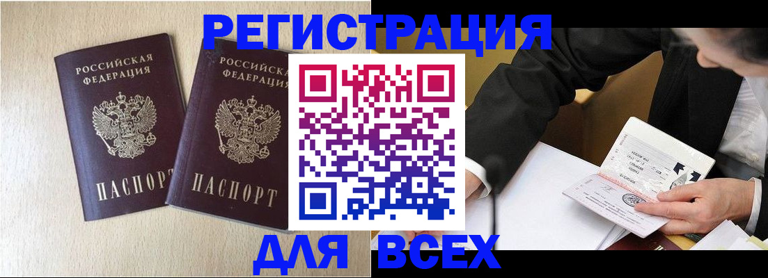 прописка регистрация в Коряжме