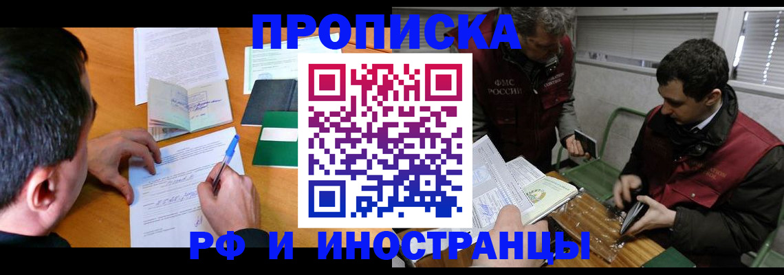 прописка поиск в Коряжме