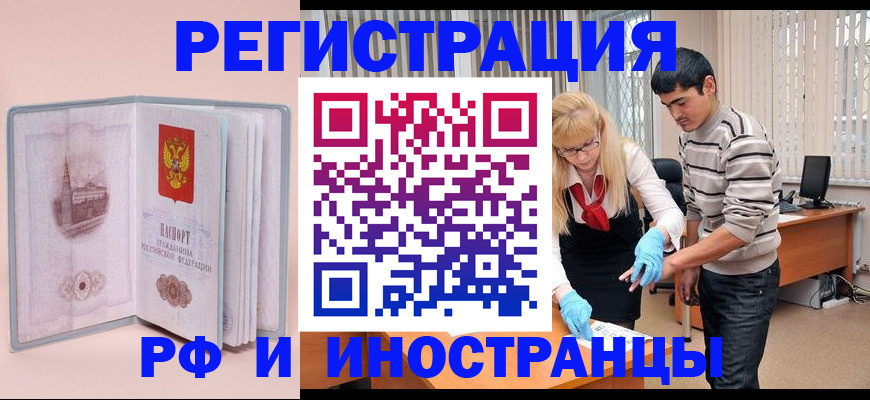 временная регистрация недорого в Коряжме