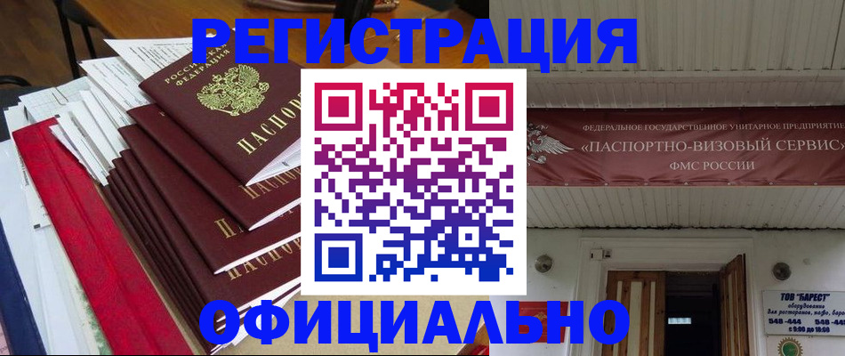 прописка регистрация в Коряжме