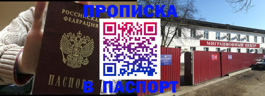 временная регистрация поиск в Коряжме