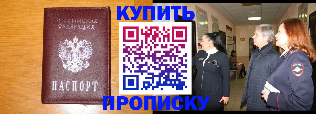 временная регистрация для школы в Коряжме