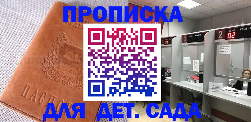 прописка поиск в Коряжме