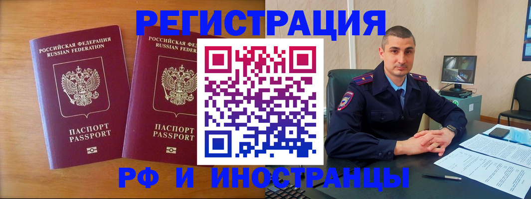 прописка для работы в Коряжме
